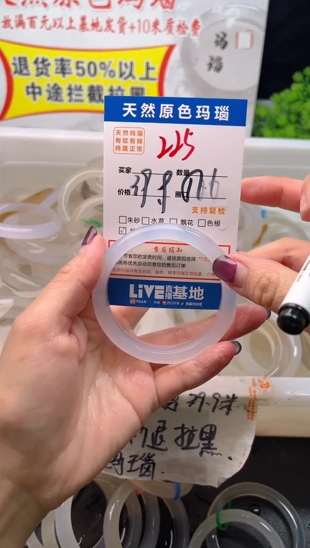 手镯玛瑙/玉髓未镶嵌225