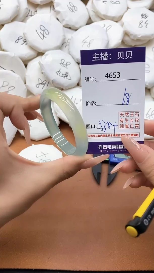【闪购商品】玛瑙/玉髓手镯未镶嵌4653