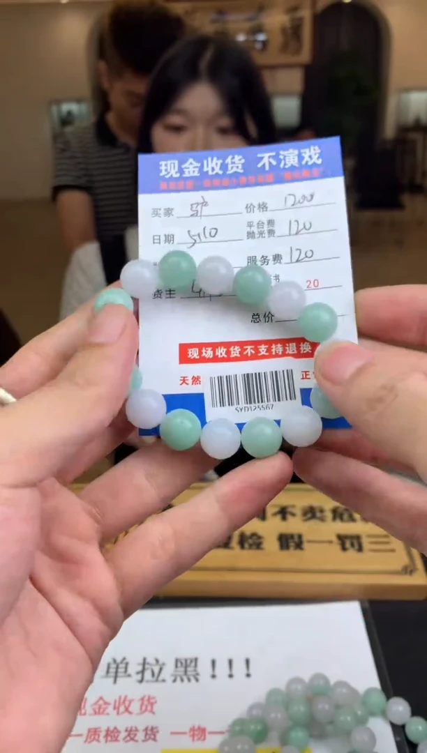 定制翡翠未镶嵌SYD125567