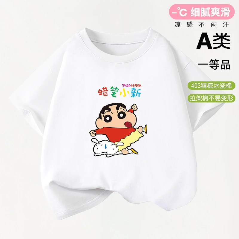 夏季圆领纯棉短袖t恤童装蜡笔小新宽松B类可爱男童女童同款T恤