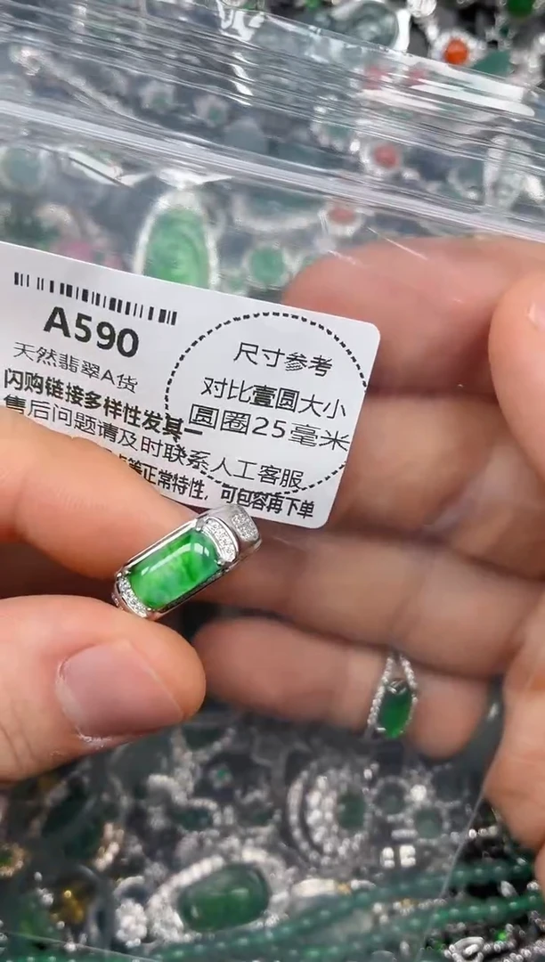 颈饰未镶嵌翡翠A590戒指