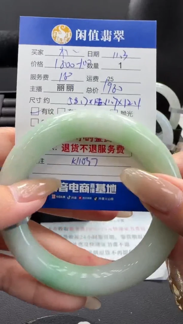 未镶嵌手镯翡翠翡翠手镯