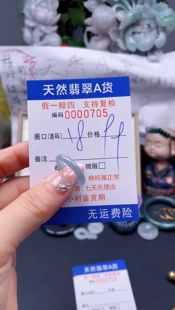 【闪购商品】翡翠戒指未镶嵌18*0705........