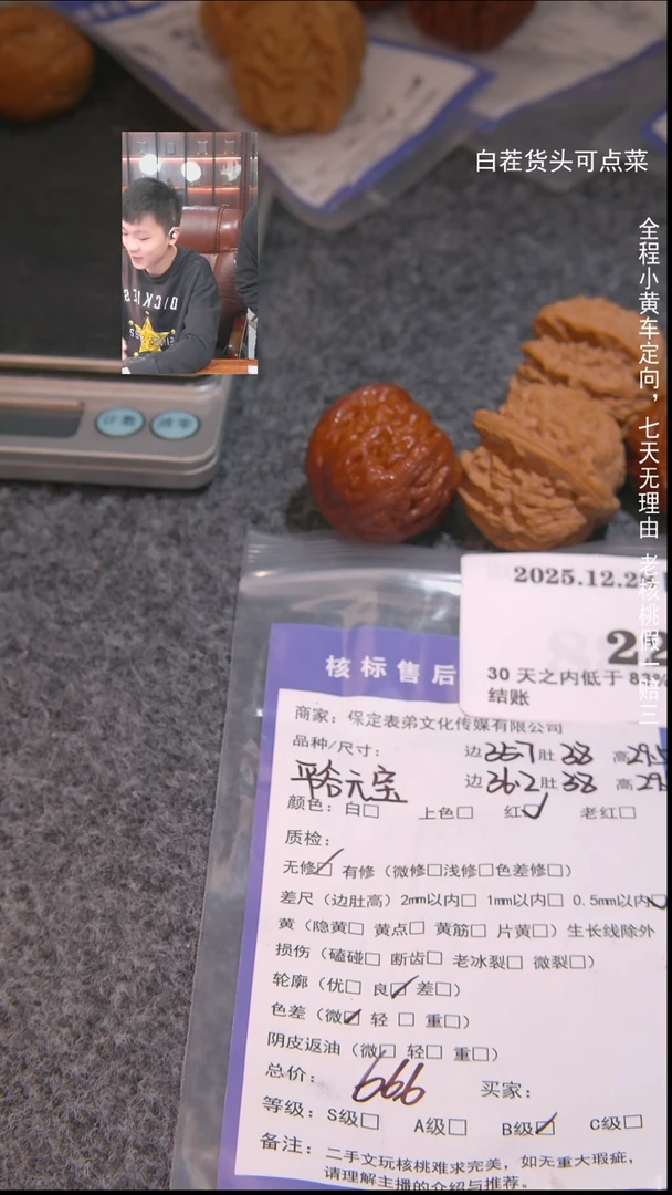 把件文玩核桃哎****白元宝等2对2237諘帝文化