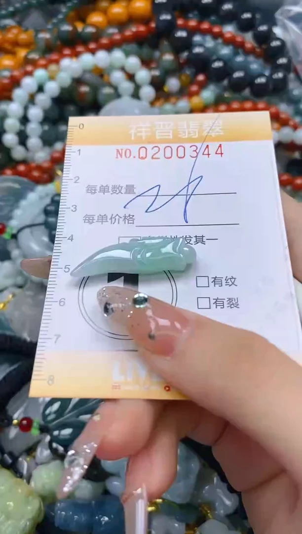 翡翠未镶嵌颈饰闪购0200344