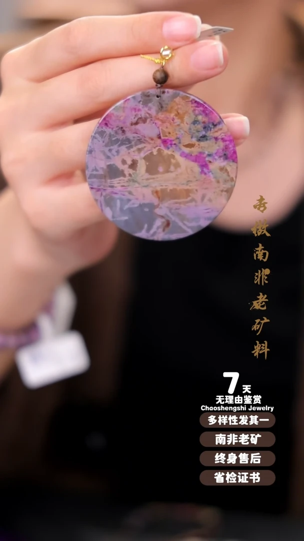 【闪购商品】苏纪石（舒俱来）吊坠(不含链)18K金镶嵌1