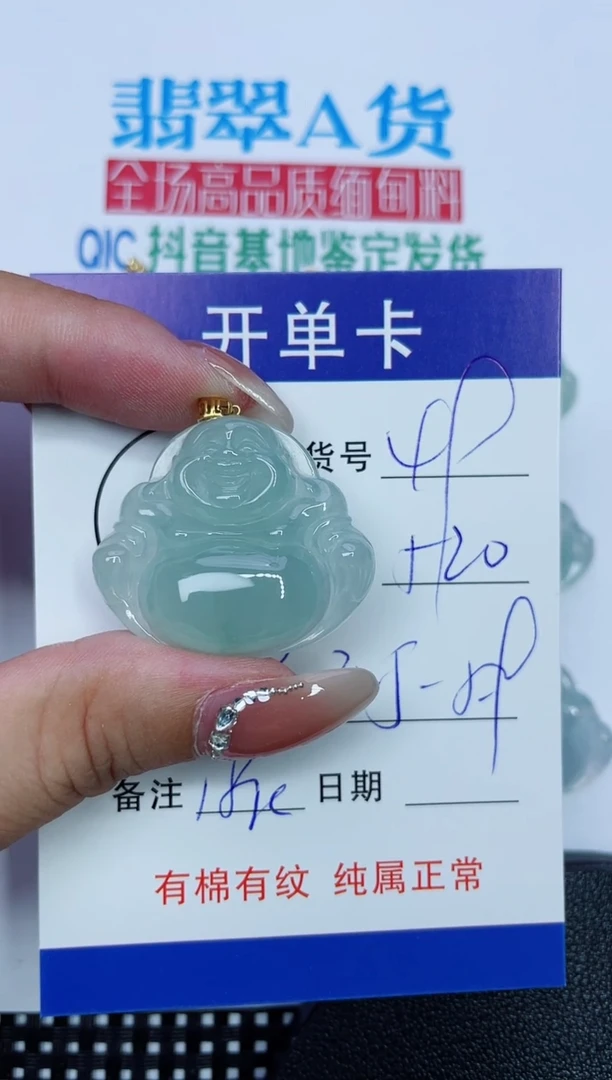 吊坠(赠链)18K金镶嵌翡翠49