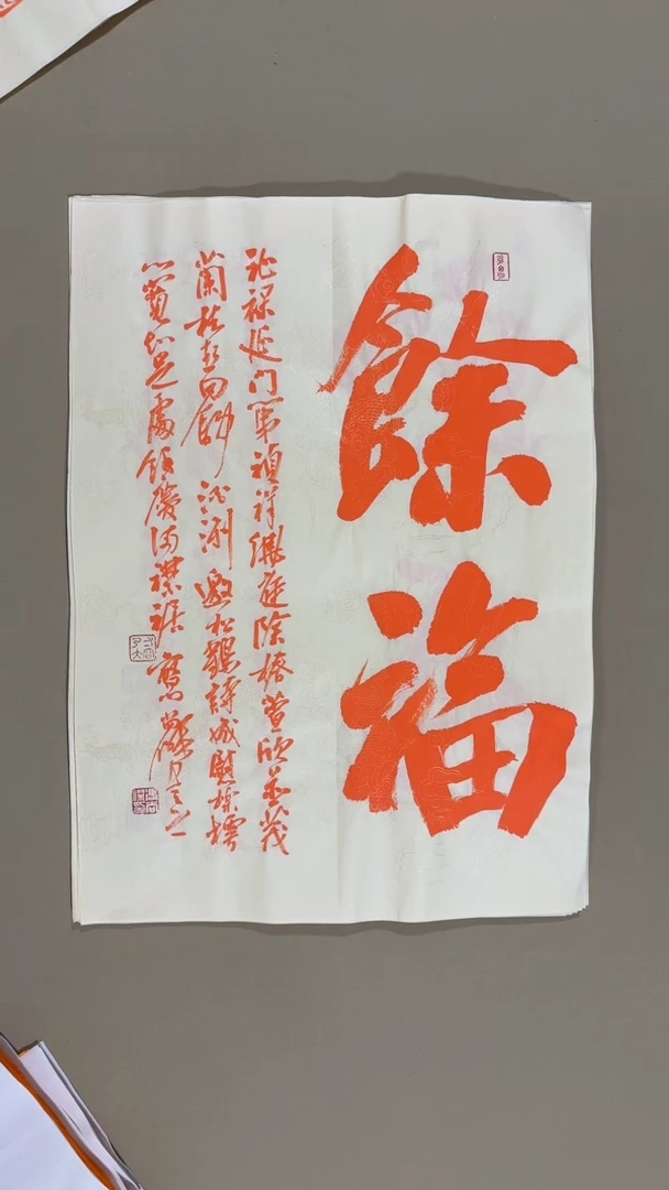书法冯尚杰老师书法福利专场