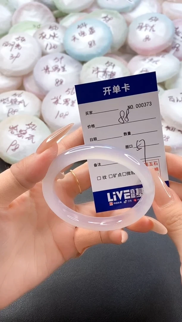 手镯玛瑙/玉髓未镶嵌0373圈口57