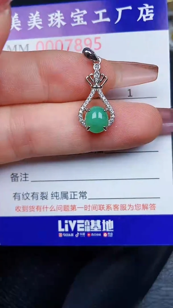 翡翠银S925镶嵌颈饰7895