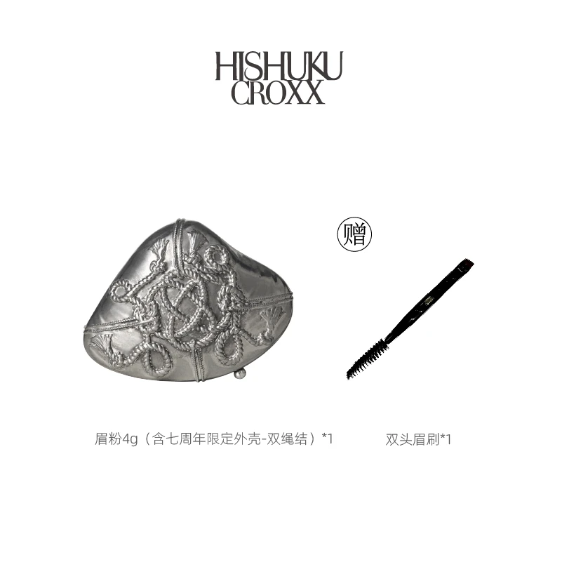 【眉粉】HISHUKU CROXX 丹生绳结萦梦双色眉粉