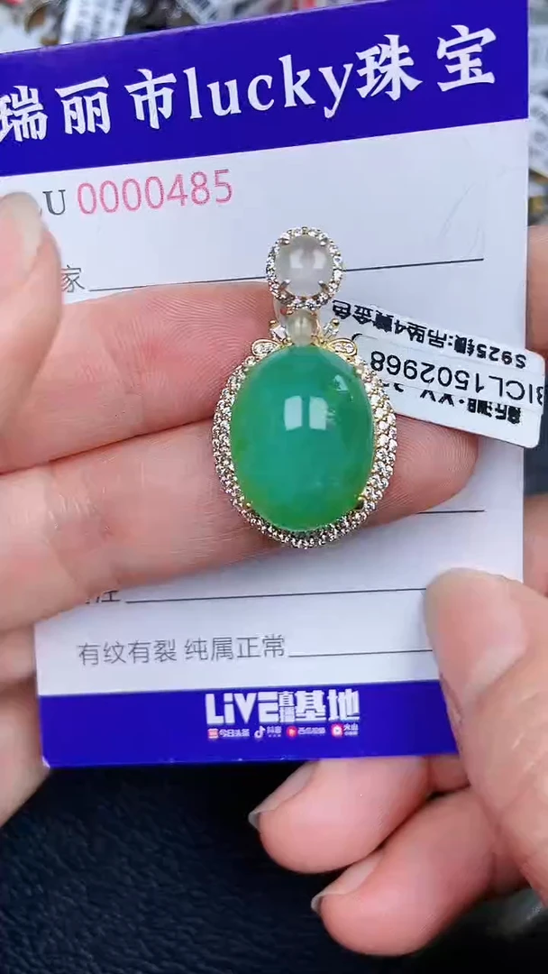 颈饰银S925镶嵌翡翠480