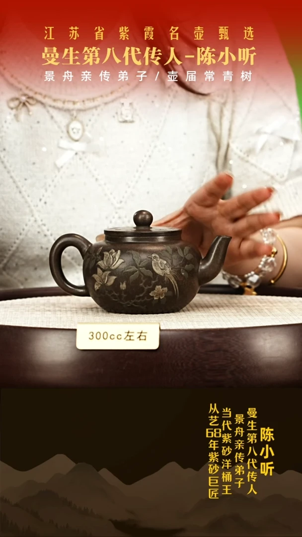 茶壶紫砂陈小听紫砂壶001