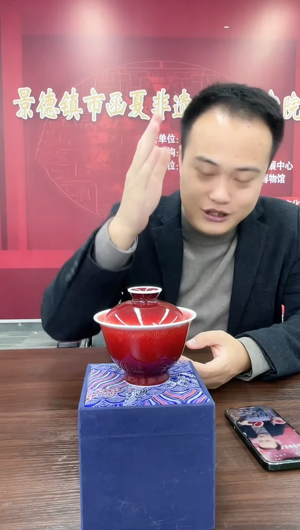 【闪购商品】842函夏非遗邓老师郎红单色釉两才盖碗