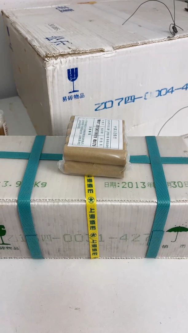 整箱 法定货币原封原箱原厂封装 131