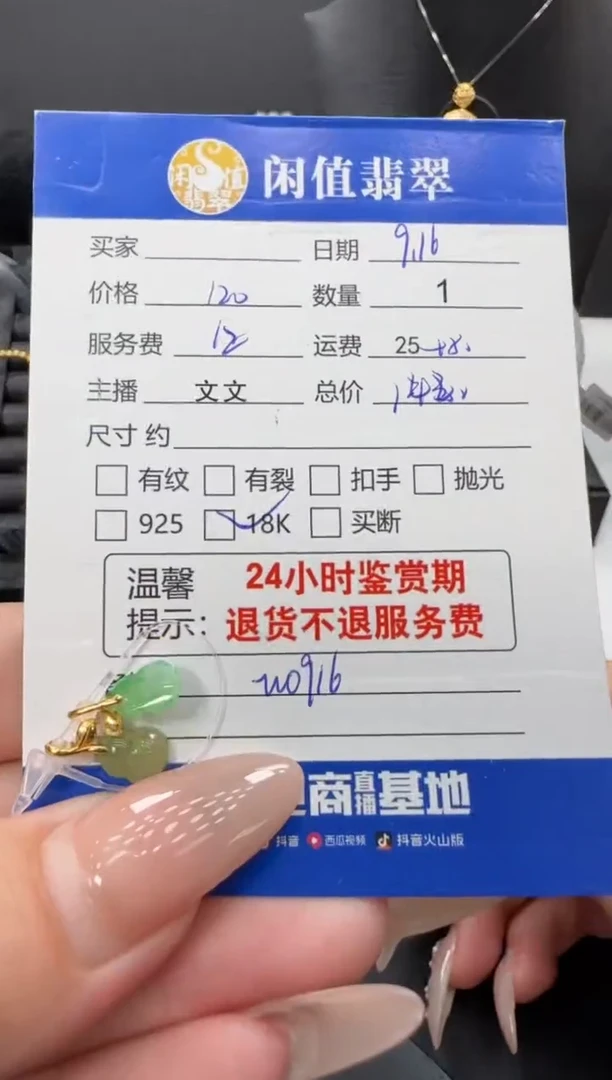 吊坠(不含链)18K金镶嵌翡翠翡翠吊坠