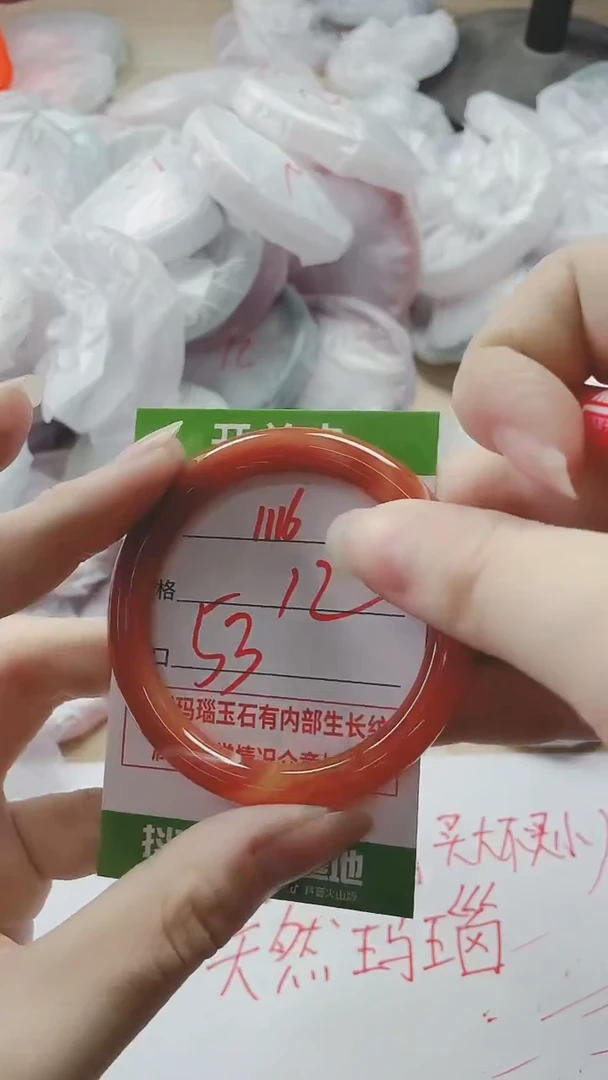 【闪购商品】玛瑙/玉髓手镯未镶嵌1116