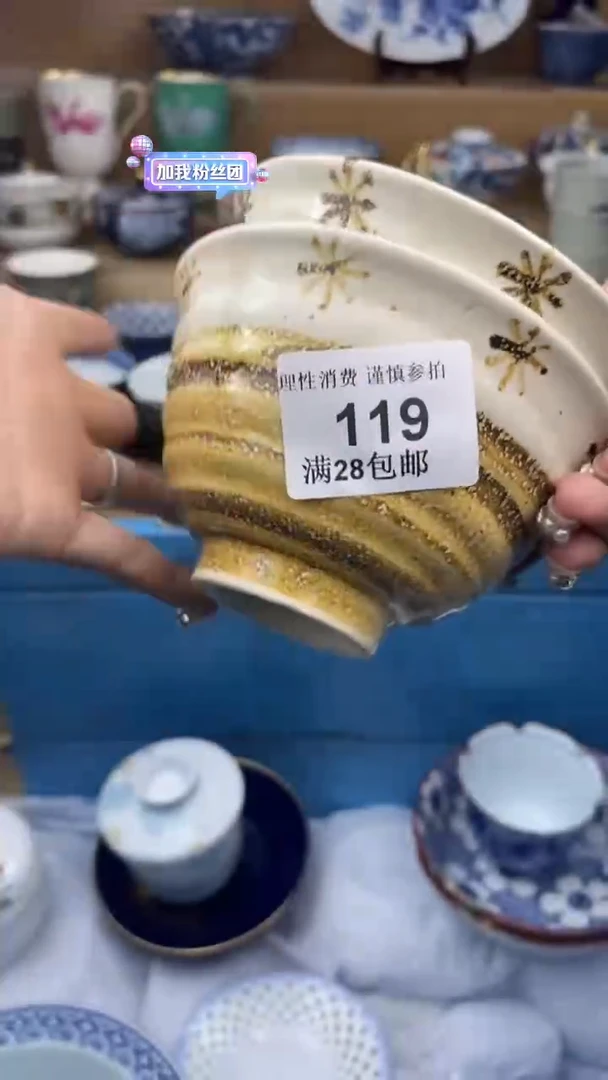 【闪购商品】杯瓷色工艺品品品品119