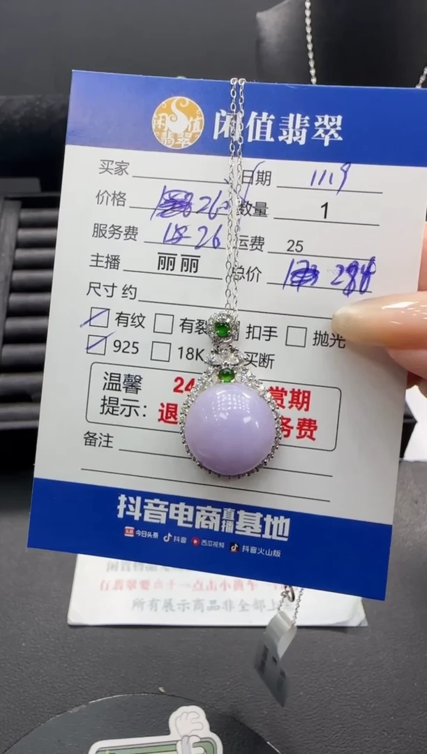 颈饰银S925镶嵌翡翠翡翠吊坠