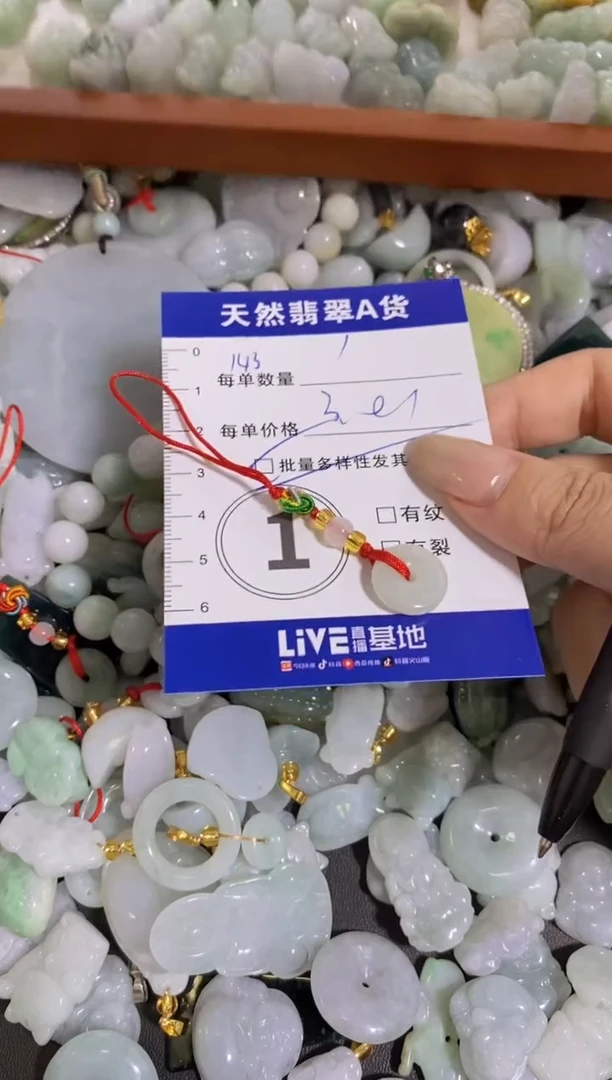 颈饰未镶嵌翡翠天然翡翠A货批量多样性发一件