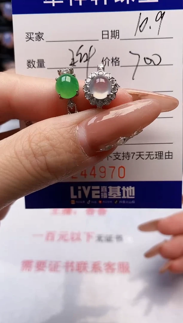 银S925镶嵌戒指翡翠4970