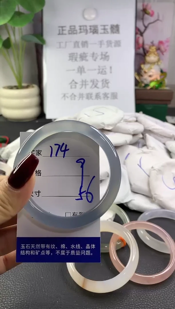 手镯玛瑙/玉髓未镶嵌174