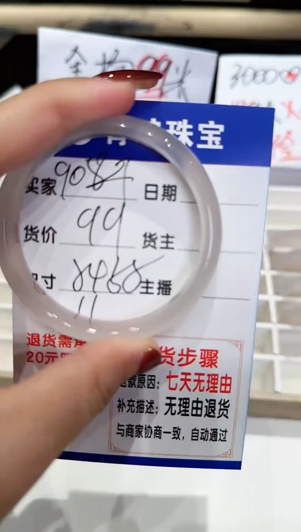 手镯玛瑙/玉髓未镶嵌90-54.55