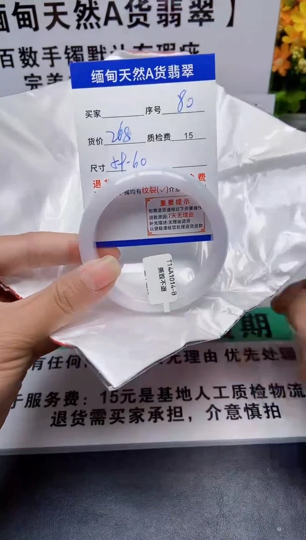 未镶嵌手镯翡翠80缅甸天然A 货翡翠，有瑕疵需包容完美主义者慎拍