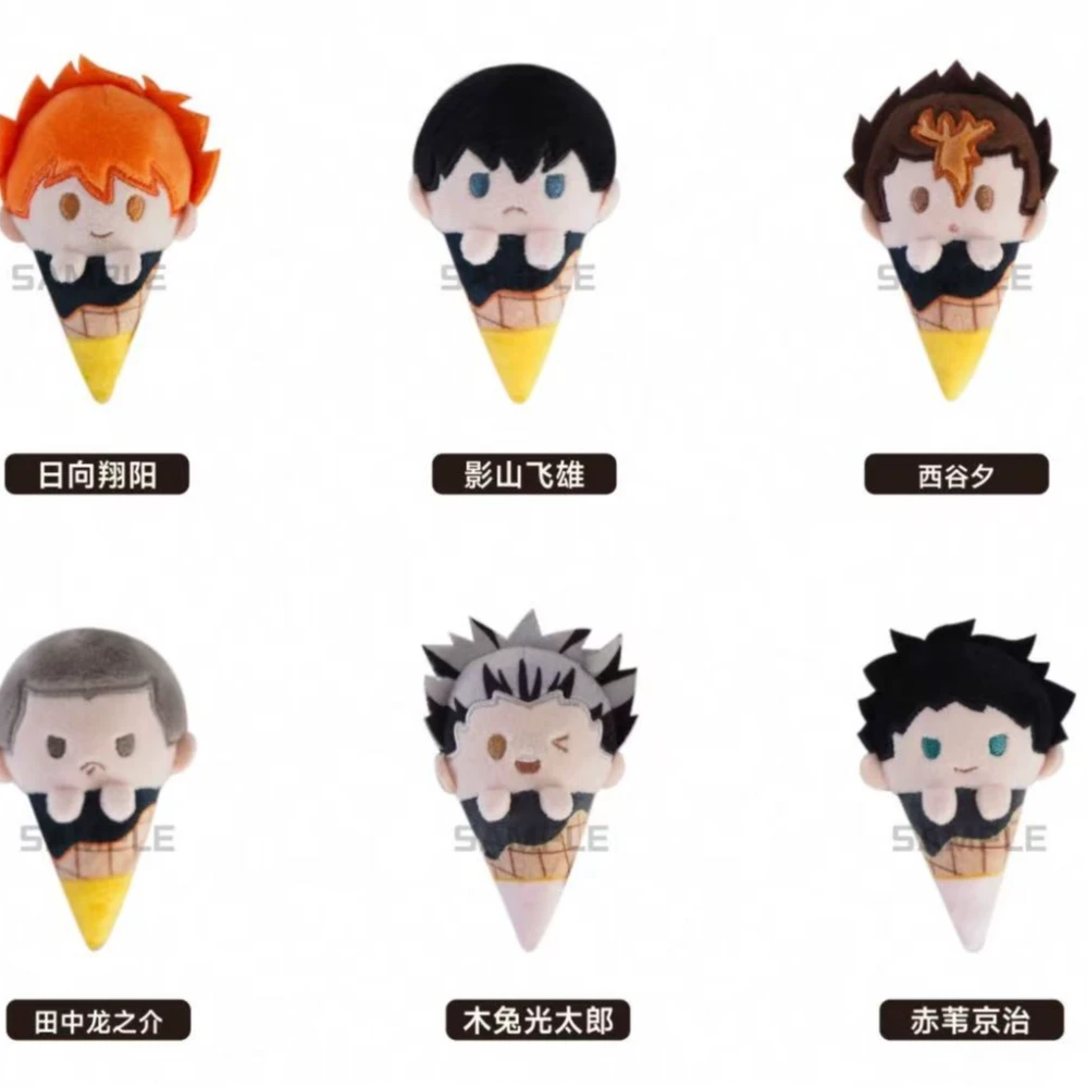 【正版】排球少年 冰淇凌玩偶 盲盒产品 (默认代拆）