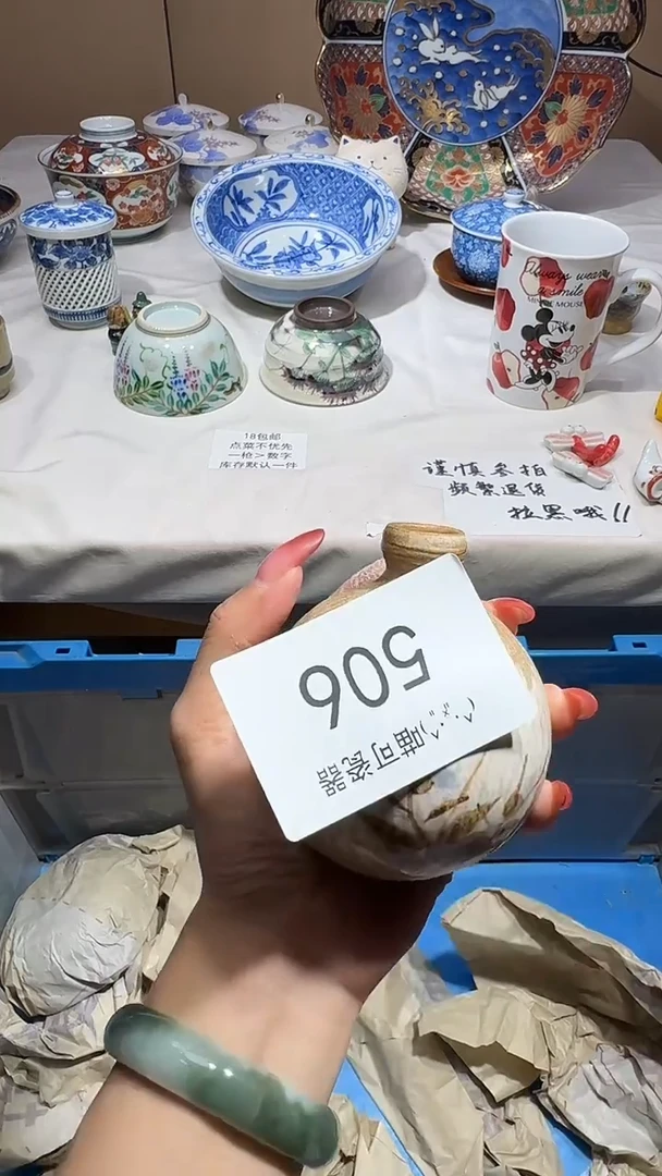 瓷片六*子喵可瓷器 闪购类型 定向 六公子