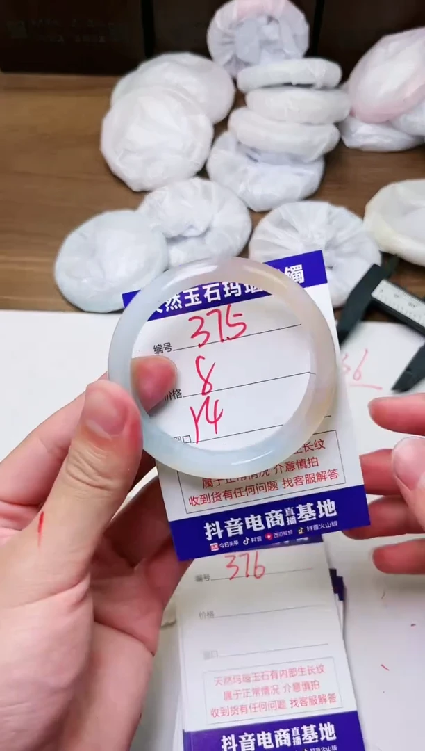 玛瑙/玉髓手镯未镶嵌375