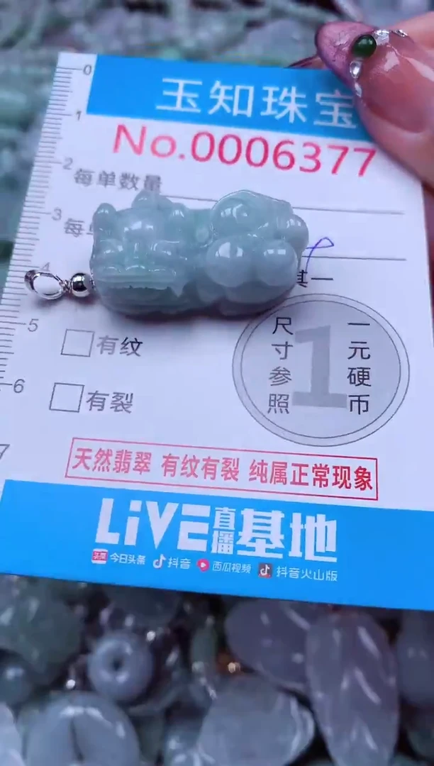 吊坠(不含链)未镶嵌翡翠6377