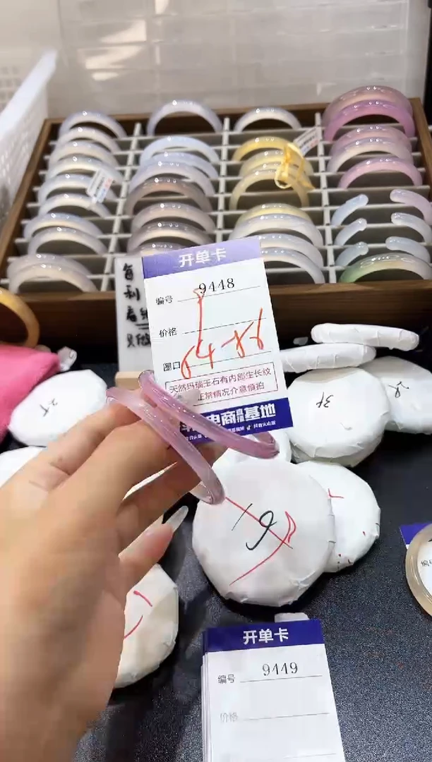 手镯玛瑙/玉髓未镶嵌9448