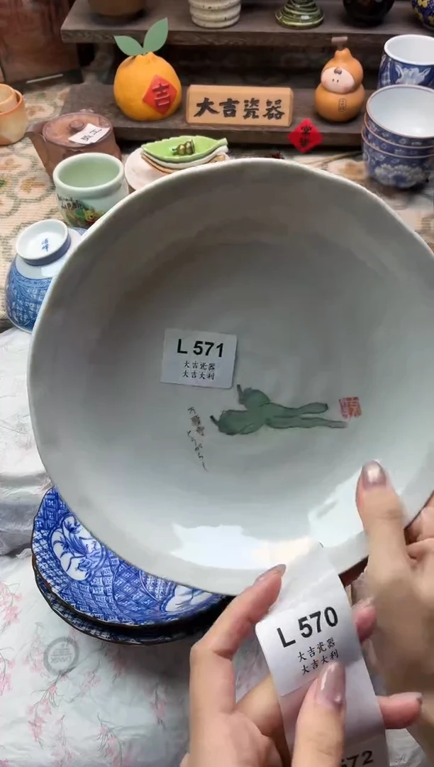瓷器铠*   L571