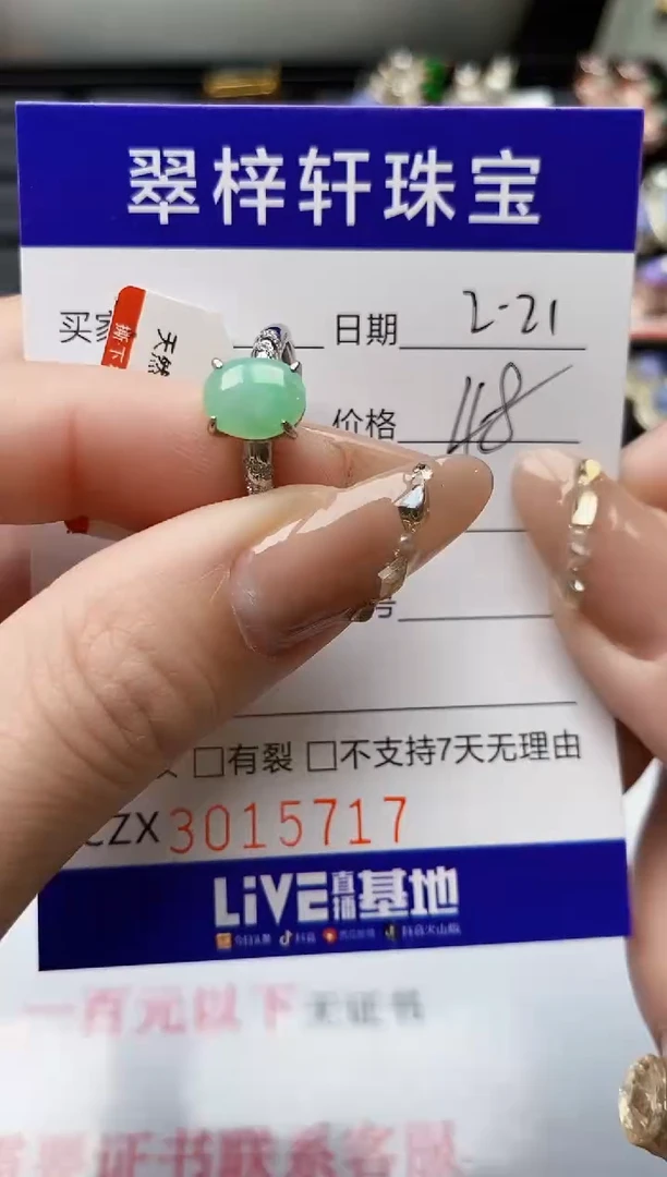 【闪购商品】翡翠戒指银S925镶嵌/5717