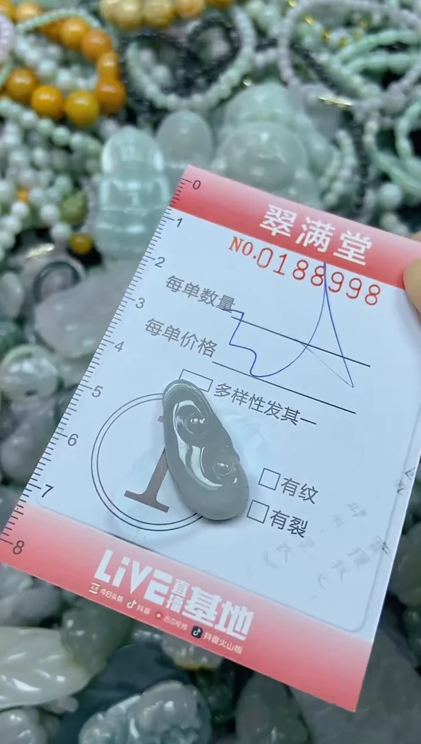 颈饰未镶嵌翡翠闪购0188998