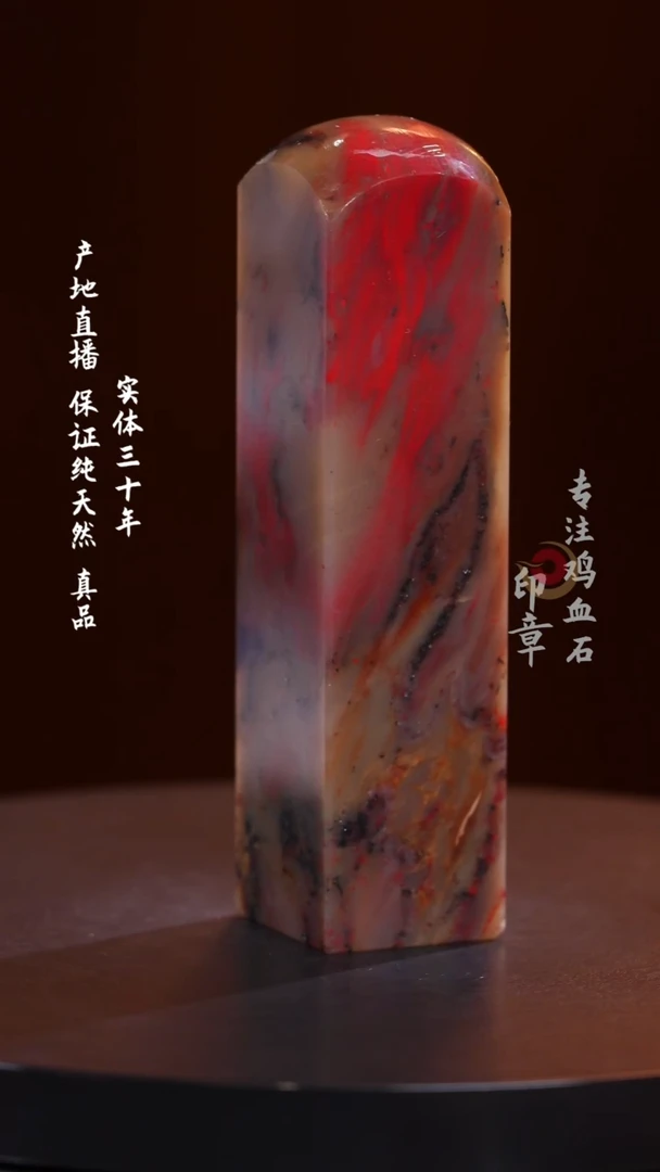 昌化石刘关张鸡血石