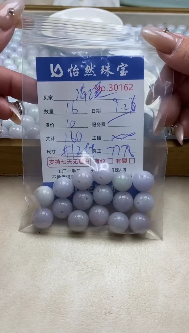 未镶嵌手链翡翠清**云单：30162