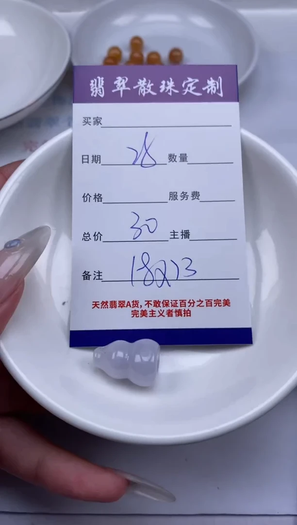 翡翠未镶嵌颈饰贞城散珠批发DIY编制