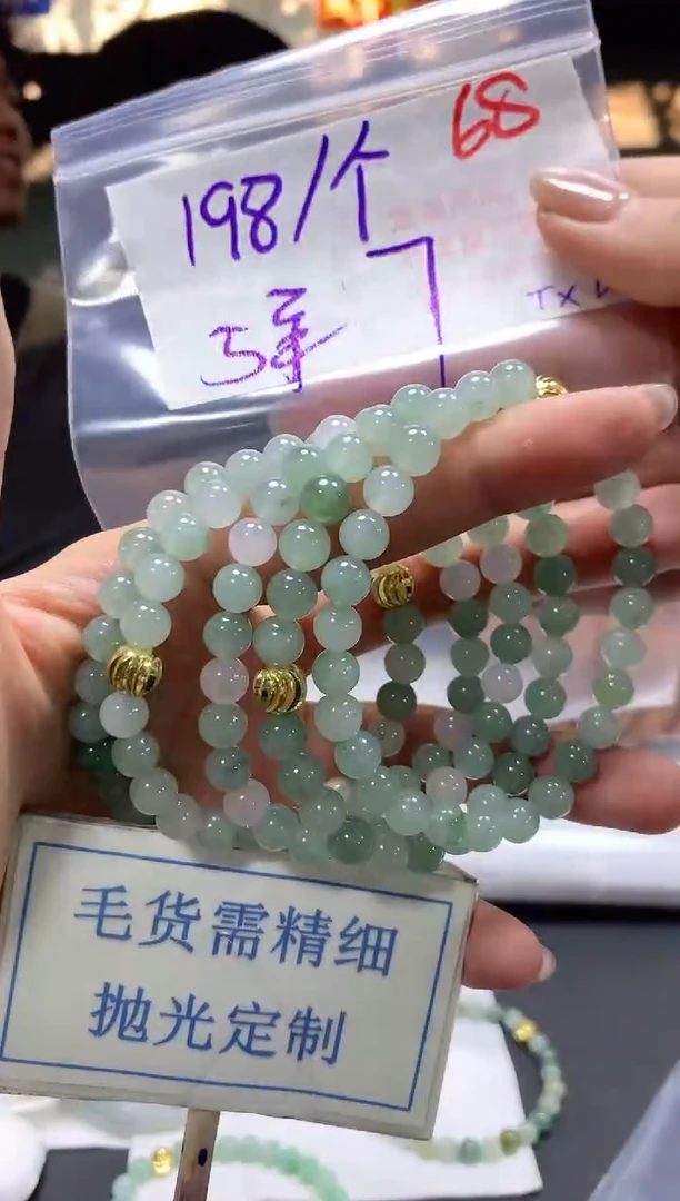 【闪购商品】定制翡翠未镶嵌毛货需精细抛光挂件68多样性发一件198