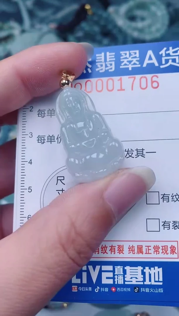 颈饰未镶嵌翡翠00001706