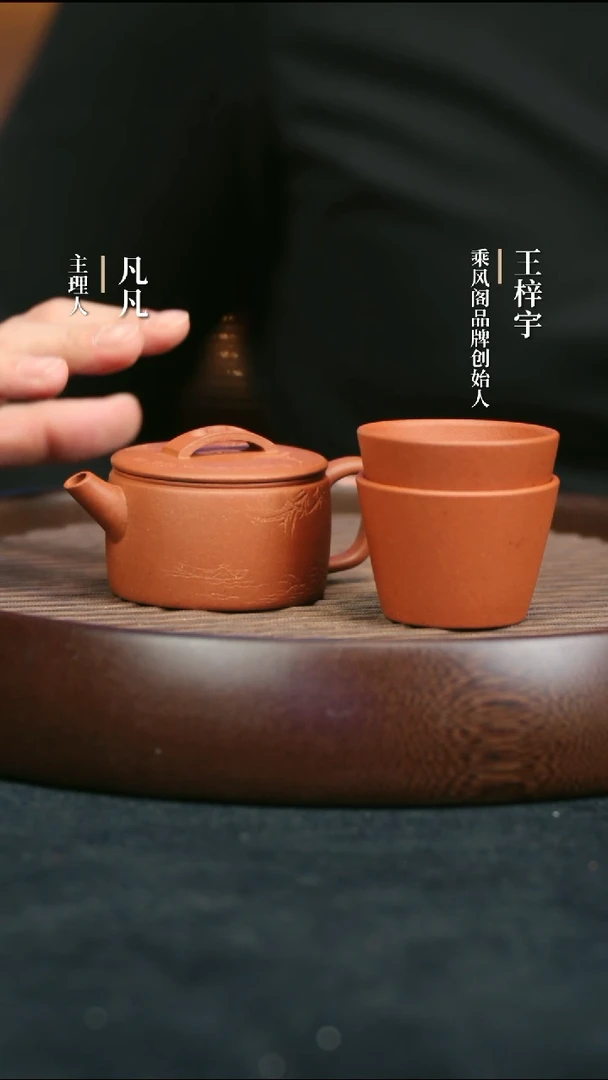 【闪购商品】紫砂茶壶CFG50乘风阁二代清风汉瓦套降120c