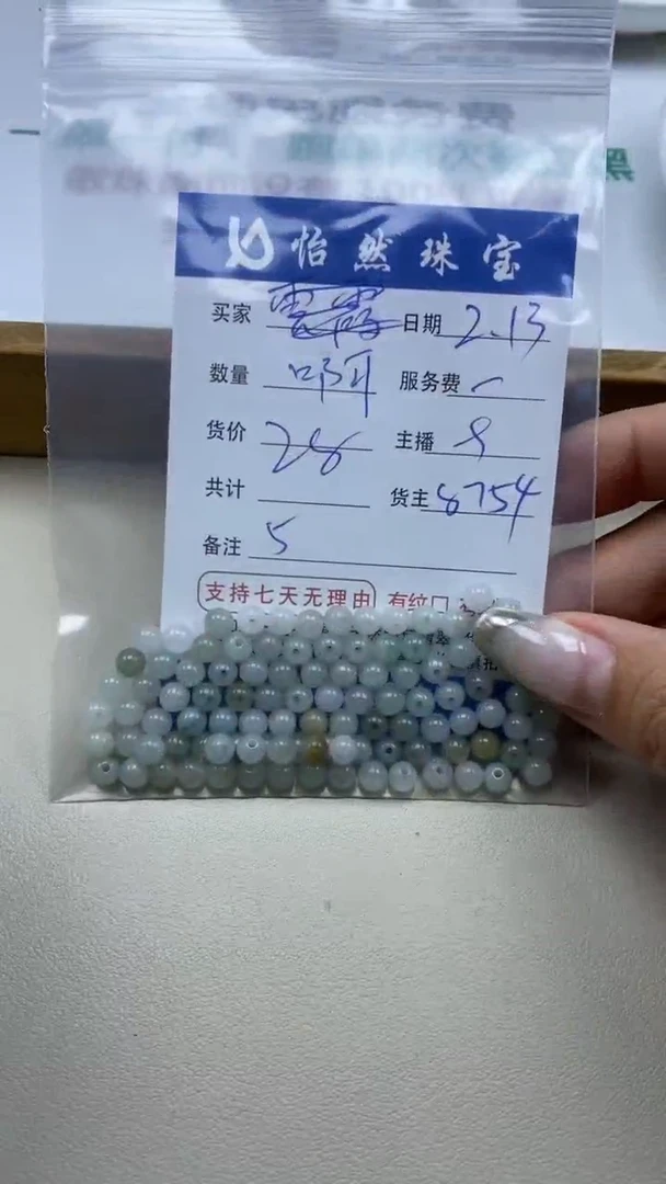 【闪购商品】翡翠手串未镶嵌卡5（一盘）