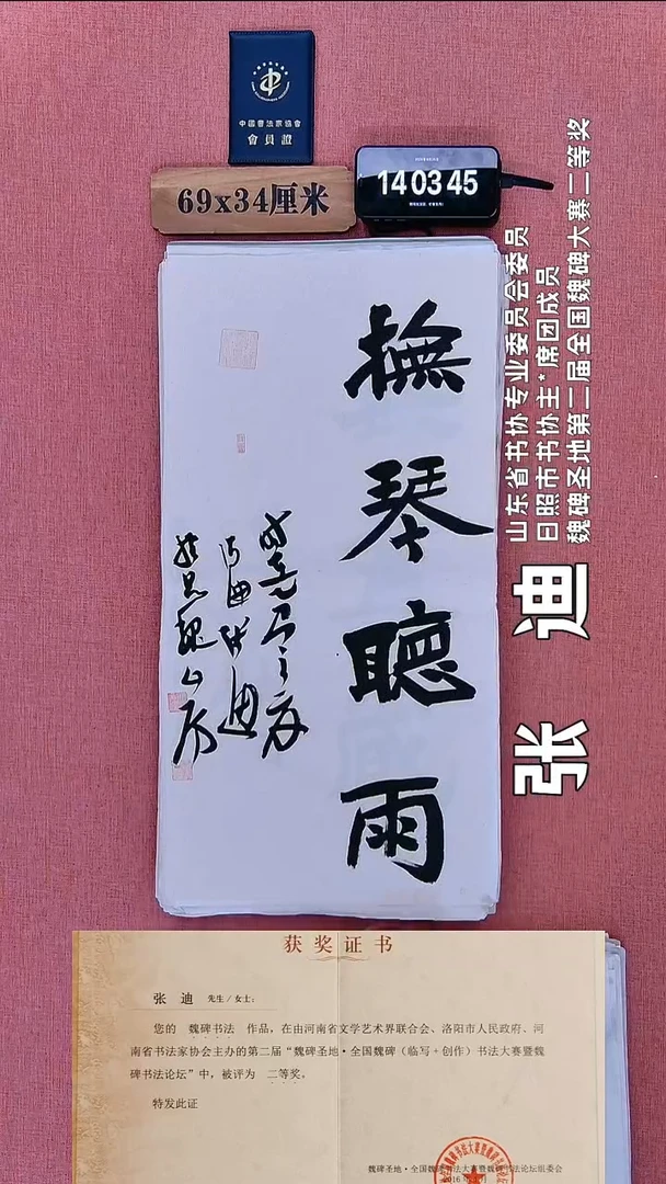 书法57          张老师书法作品