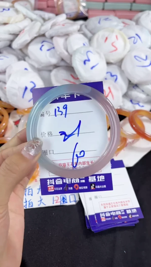 【闪购商品】玛瑙/玉髓手镯未镶嵌139
