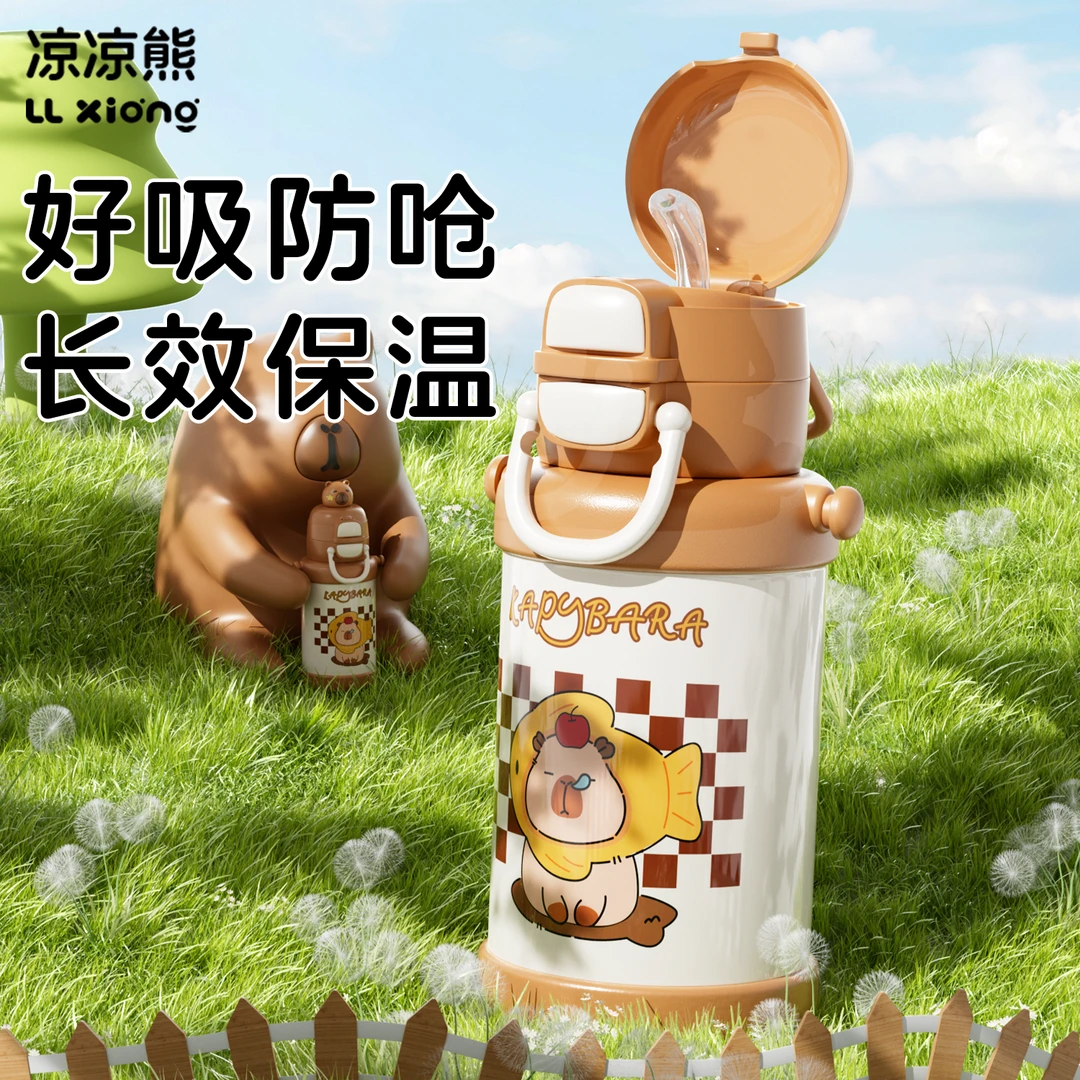 凉凉熊儿童保温杯幼儿园宝宝1到3岁以上专用婴儿吸管保温奶瓶外出
