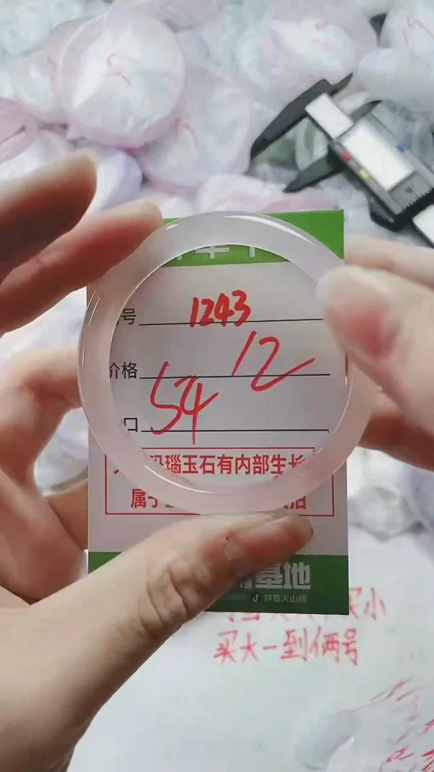 【闪购商品】玛瑙/玉髓手镯未镶嵌1243