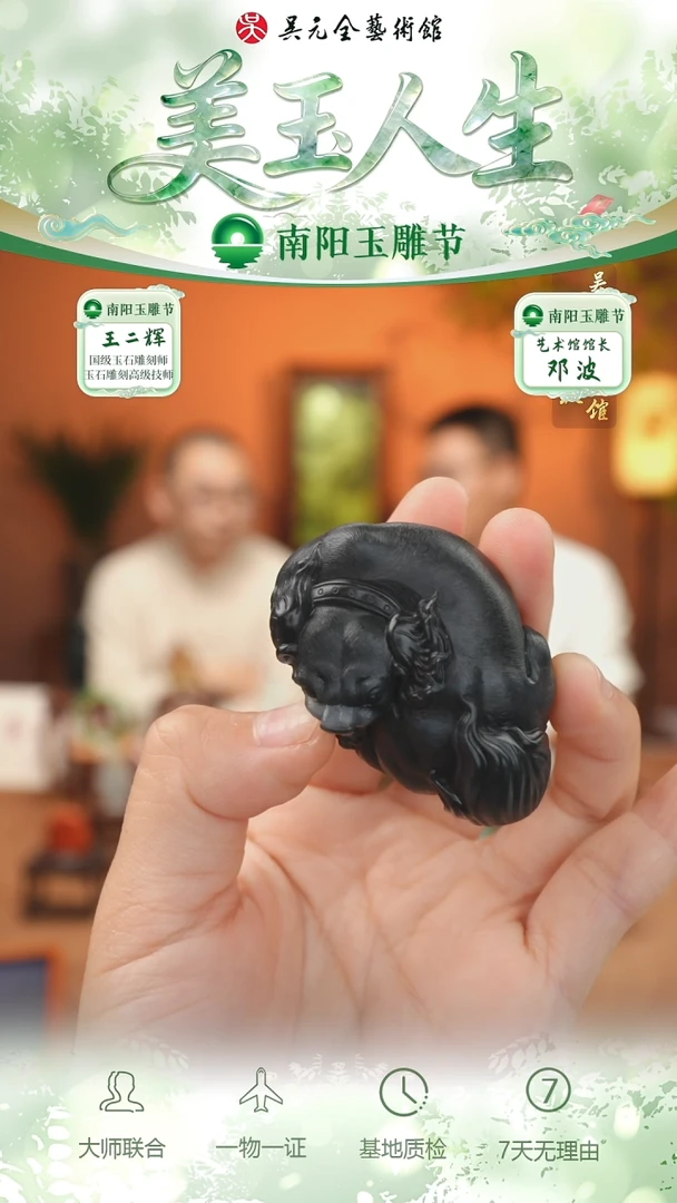 未镶嵌和田玉挂件77-旺旺来财     青花籽