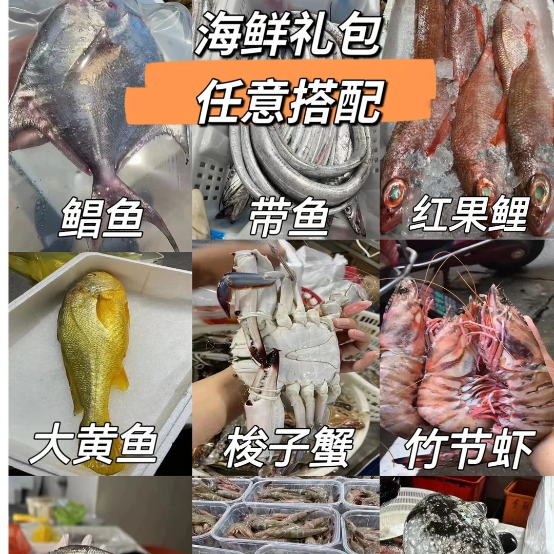 舟山本港直播海鲜套餐5种鱼类4斤顺丰包邮新鲜现称以直播间为准