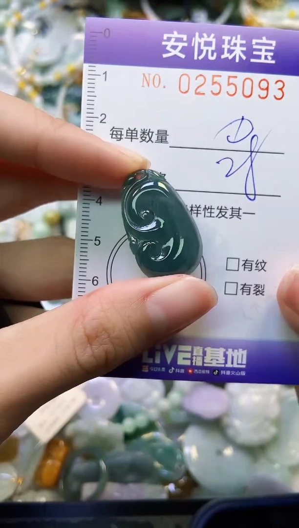 颈饰未镶嵌翡翠闪购0255093